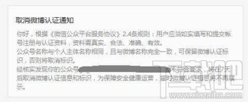 微信取消微博认证了吗?微信认证是什么
