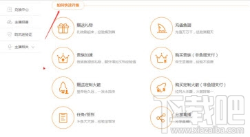 斗鱼TV的账号等级有什么用?斗鱼TV账号等级怎么提高
