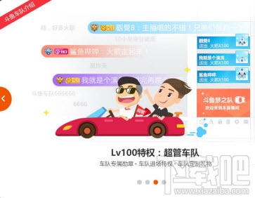 斗鱼TV的账号等级有什么用?斗鱼TV账号等级怎么提高