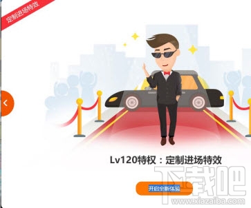 斗鱼TV的账号等级有什么用?斗鱼TV账号等级怎么提高