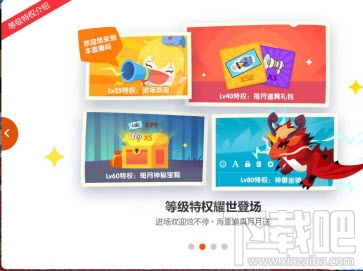 斗鱼TV的账号等级有什么用?斗鱼TV账号等级怎么提高