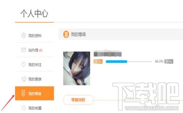 斗鱼TV的账号等级有什么用?斗鱼TV账号等级怎么提高