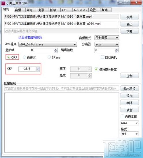 小丸工具箱怎么使用?小丸工具箱压制教程