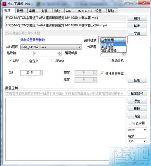 小丸工具箱怎么使用?小丸工具箱压制教程