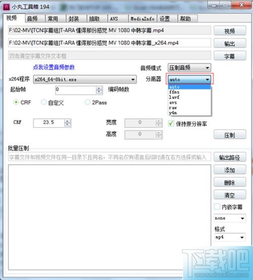 小丸工具箱怎么使用?小丸工具箱压制教程