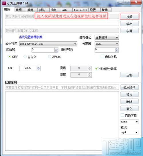 小丸工具箱怎么使用?小丸工具箱压制教程