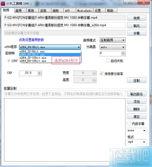 小丸工具箱怎么使用?小丸工具箱压制教程