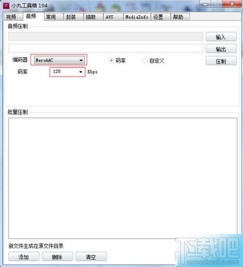 小丸工具箱怎么使用?小丸工具箱压制教程