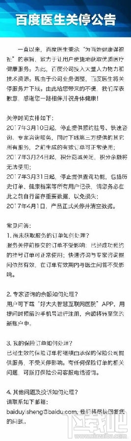 百度医生怎么提取余额