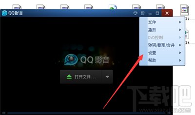 qq影音怎么关联本地字幕？