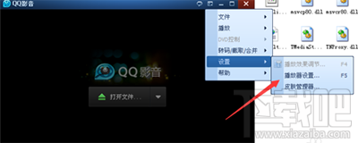 qq影音怎么关联本地字幕？
