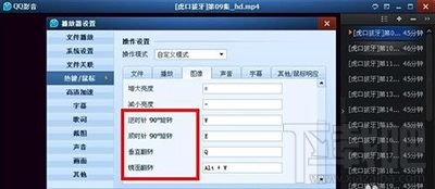 qq影音怎么旋转视频？qq影音视频旋转方法