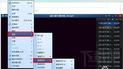 qq影音怎么旋转视频？qq影音视频旋转方法