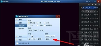 qq影音怎么旋转视频？qq影音视频旋转方法