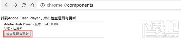 chrome adobe flash player不是新版本怎么办？