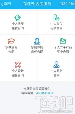 QQ怎么生成电子合同