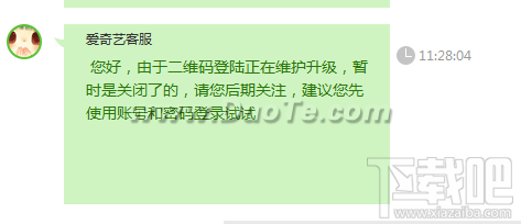 爱奇艺界面上的二维码在哪找