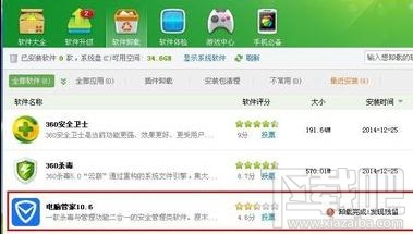 启动QQ电脑就重启怎么解决