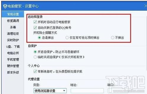 启动QQ电脑就重启怎么解决