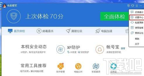 启动QQ电脑就重启怎么解决