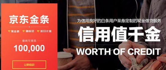 京东金条利息怎么算?京东金条利息是多少?