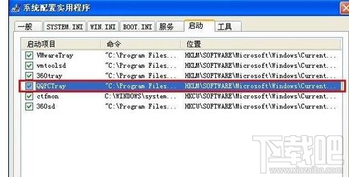 启动QQ电脑就重启怎么解决