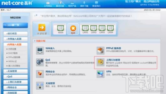 利用路由器获取局域网内QQ号