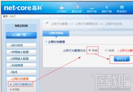 利用路由器获取局域网内QQ号