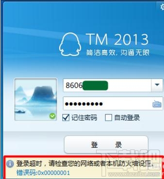 利用路由器获取局域网内QQ号