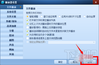 qq影音多个窗口播放怎么设置？