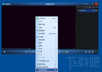 qq影音怎么关闭高清加速功能