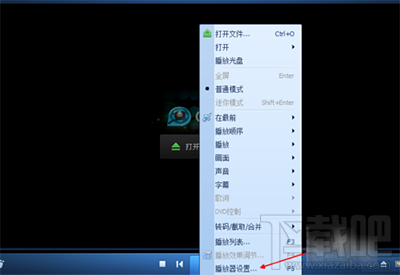 qq影音怎么修改缓存路径？
