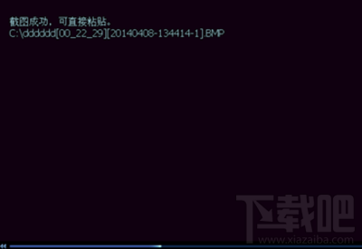 qq影音截图保存在哪个文件夹？qq影音截图保存路径