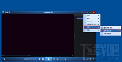 qq影音高清加速功能怎么关闭？