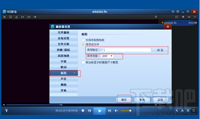 qq影音截图保存在哪个文件夹？qq影音截图保存路径