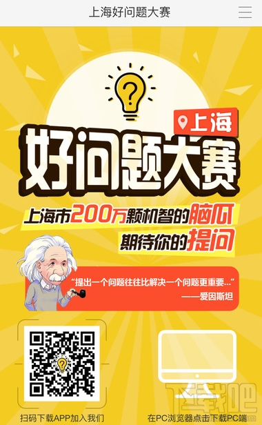 中国学生好问题app使用方法