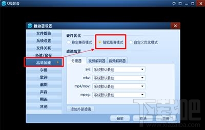QQ影音播放高分视频闪退怎么解决