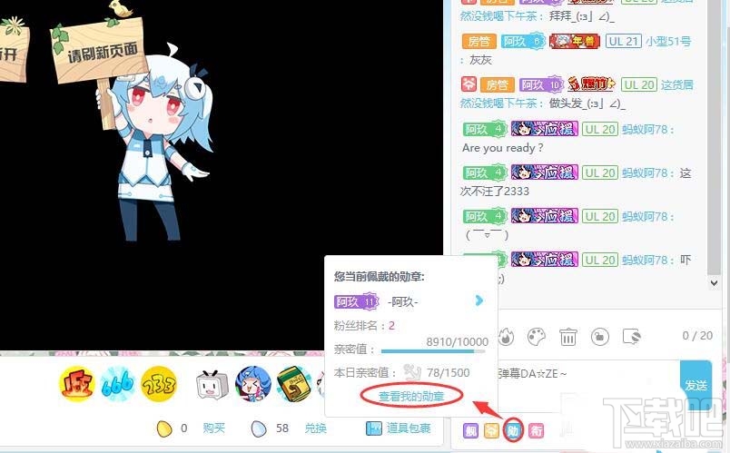 b站怎么佩戴徽章?