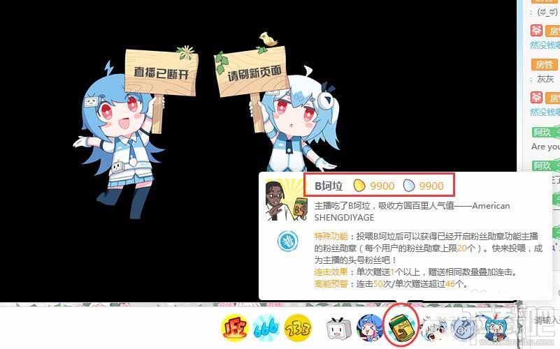 b站怎么佩戴徽章?