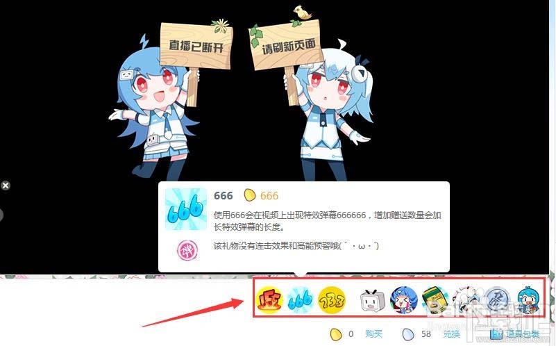 b站怎么佩戴徽章?