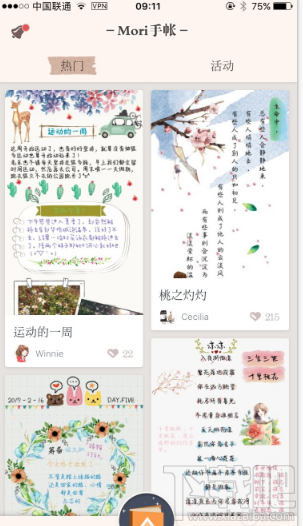 Mori手帐是什么有什么用