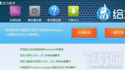 安卓模拟器怎么用？安卓模拟器安装步骤