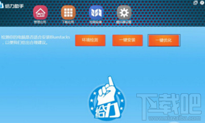 安卓模拟器怎么用？安卓模拟器安装步骤