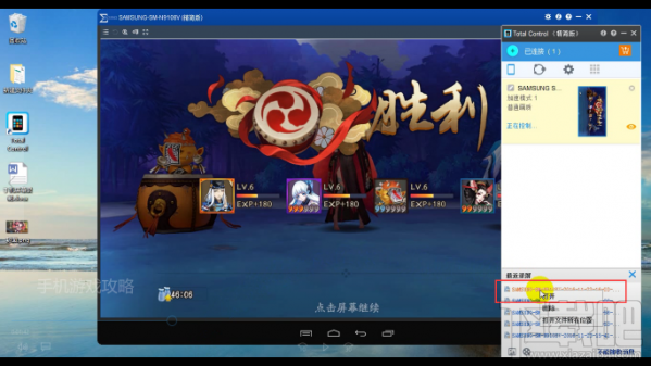 Total Control怎么录制游戏视频？Total Control投屏录屏图文教程