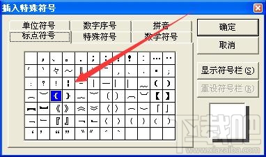 word2013怎么输入大括号？