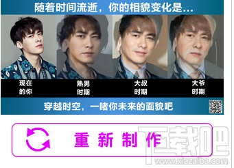 微信朋友圈怎么生成变老照片