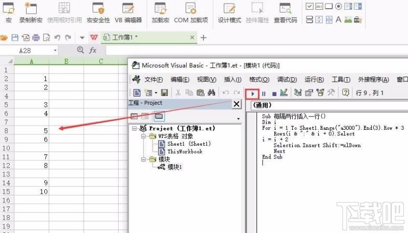 Excel表格教程！批量隔行插入N行的方法