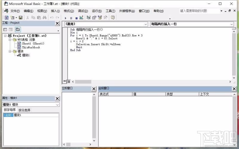 Excel表格教程！批量隔行插入N行的方法