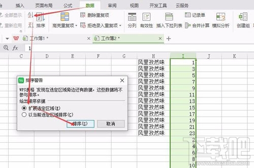 Excel表格教程！批量隔行插入N行的方法
