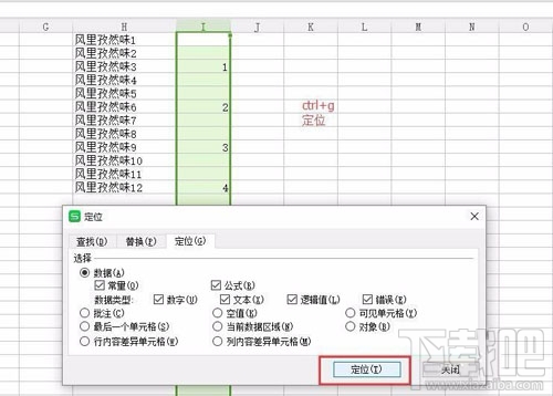 Excel表格教程！批量隔行插入N行的方法